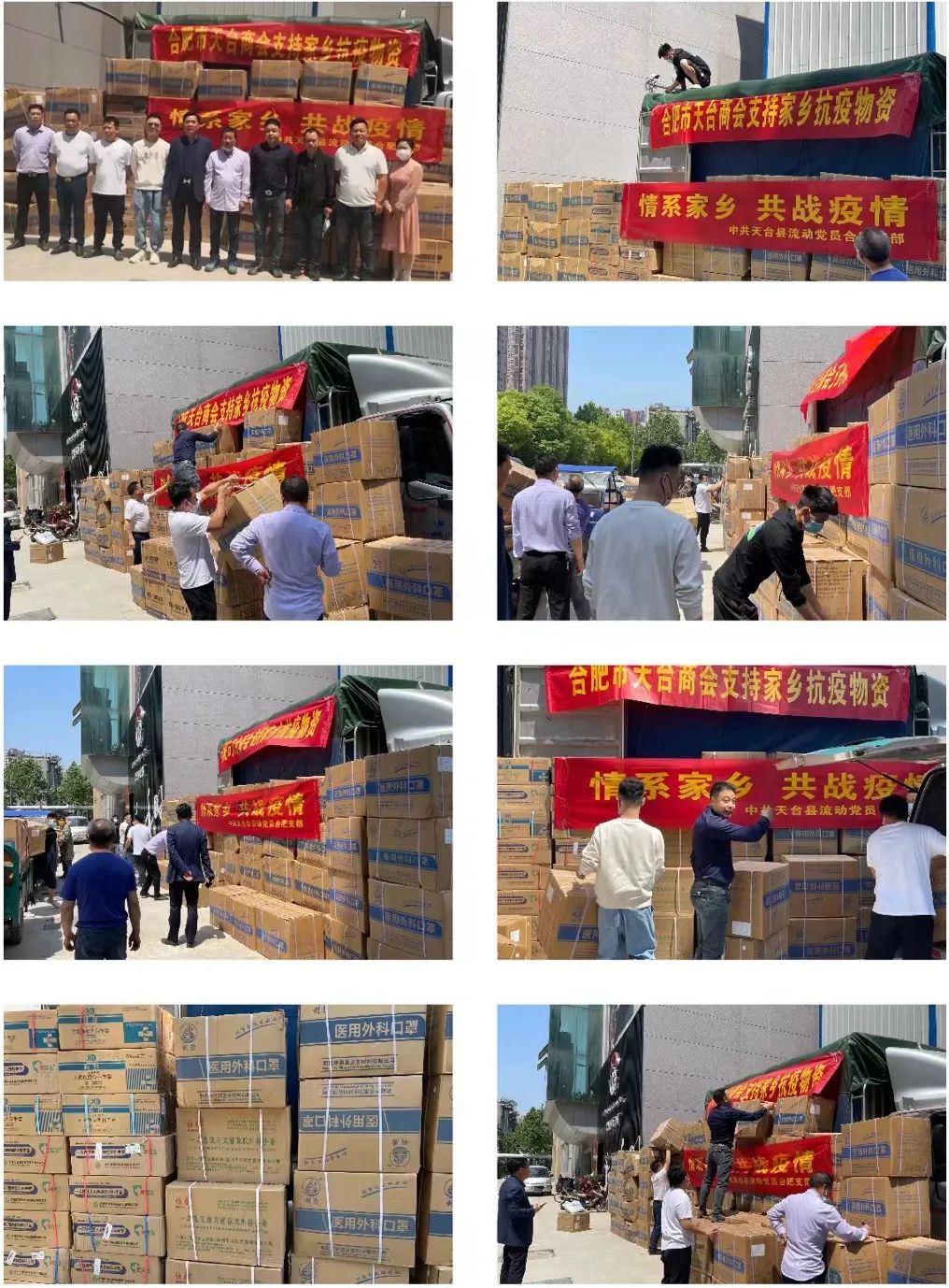 中共天台县流动党员合肥党支部合肥市天台商会(图3)