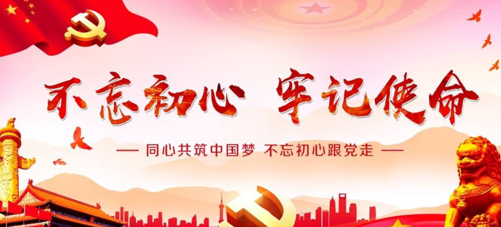 中共天台县流动党员合肥支部2022年6月份主题党日活动会议议程(图1)