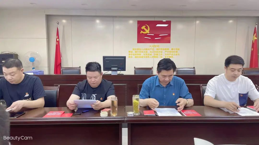 中共天台县流动党员合肥支部2022年6月份主题党日活动会议议程(图12)