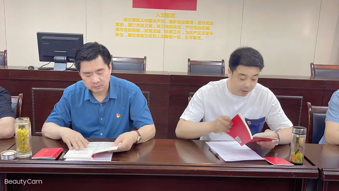 中共天台县流动党员合肥支部2022年6月份主题党日活动会议议程(图17)