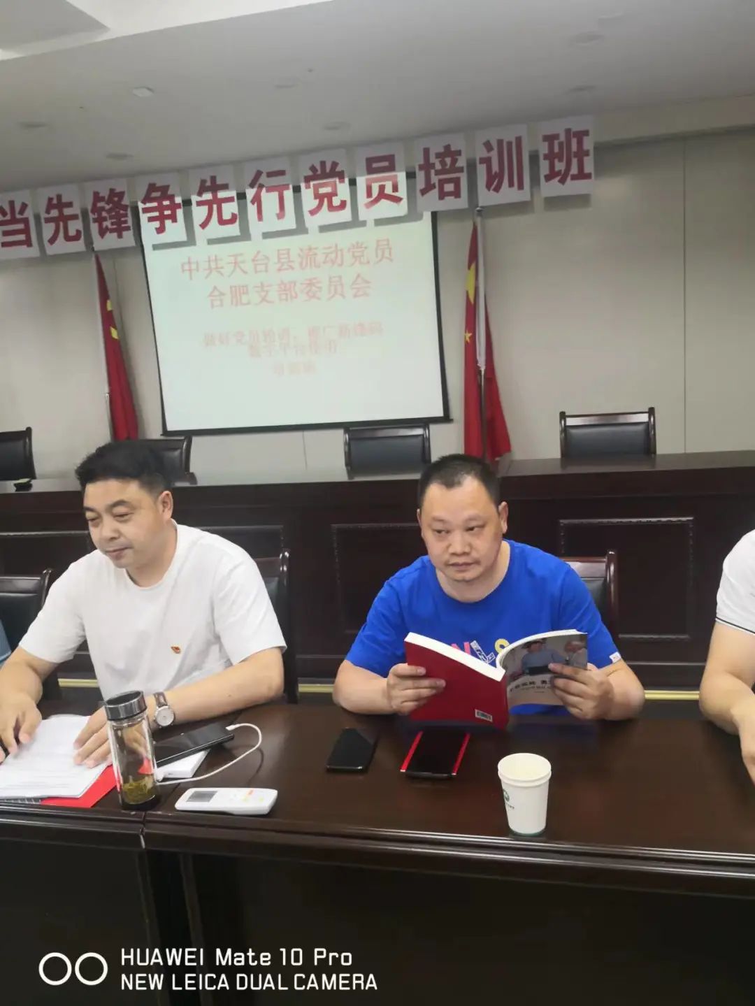 中共天台县流动党员合肥支部举办学习《干在实处勇立潮头一一习近平浙江足迹》在肥流动党员培训班(图13)