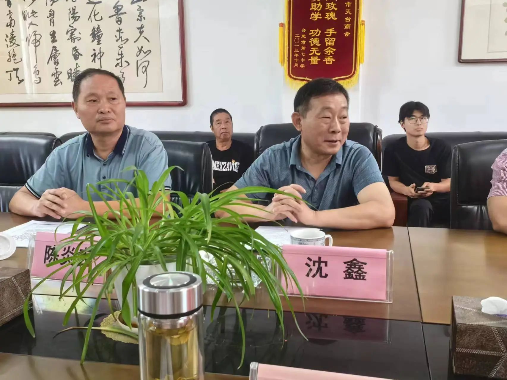 合肥市天台商会积极组织学习二十届三中全会精神(暨召开十一次会长办公会)(图6) 83c498351f4d8ccaabf4f9fb2861f8c8.jpg