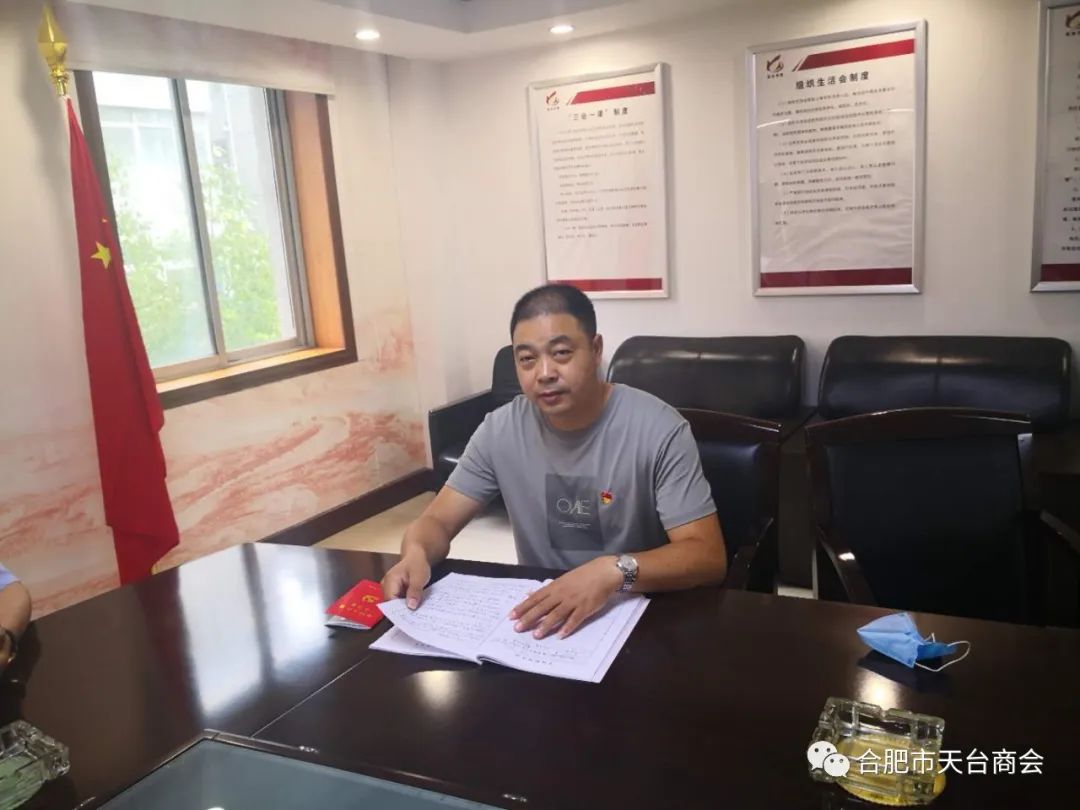 中共天台县流动党员合肥支部庆七一建党99周年活动(图5) 图片