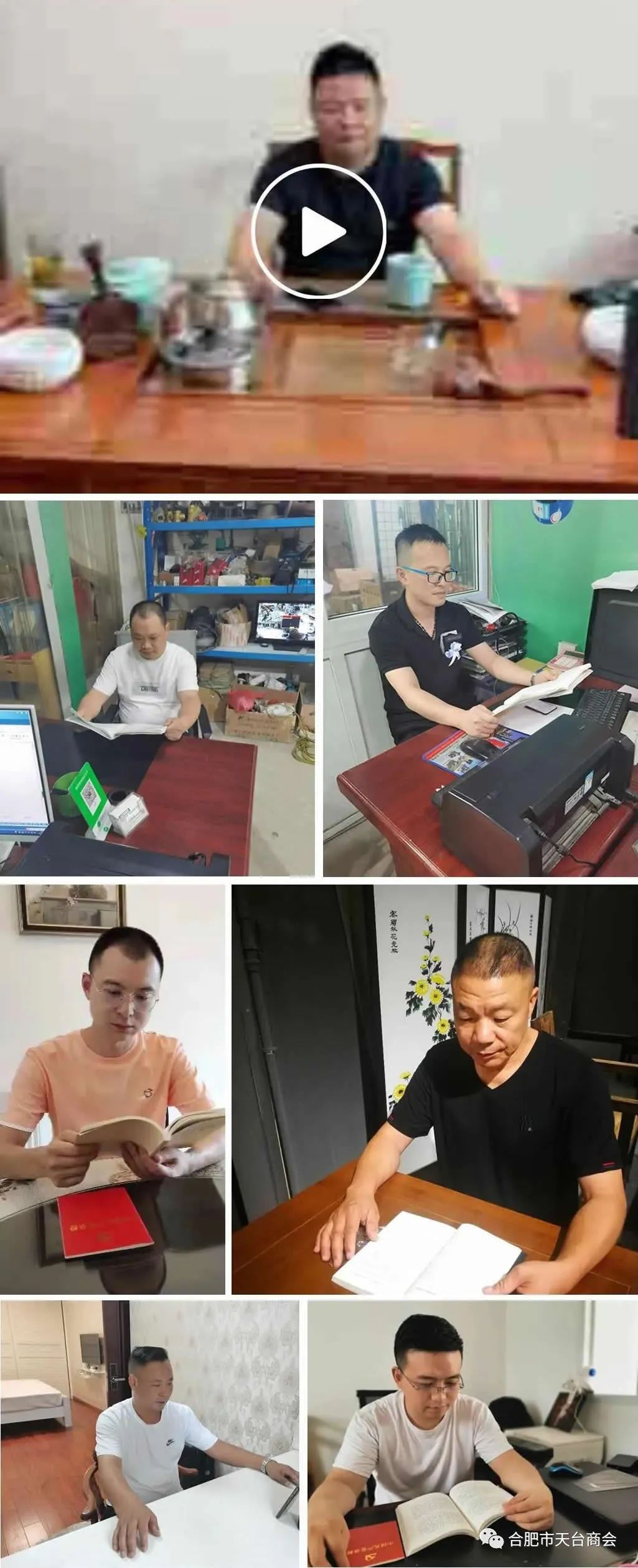 中共天台县流动党员合肥支部庆七一建党99周年活动(图6) 图片