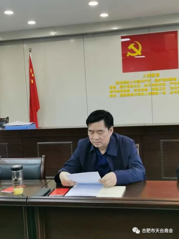 中共天台县流动党员合肥支部委员会 2020年10月份支部党员活动日(图3) 图片