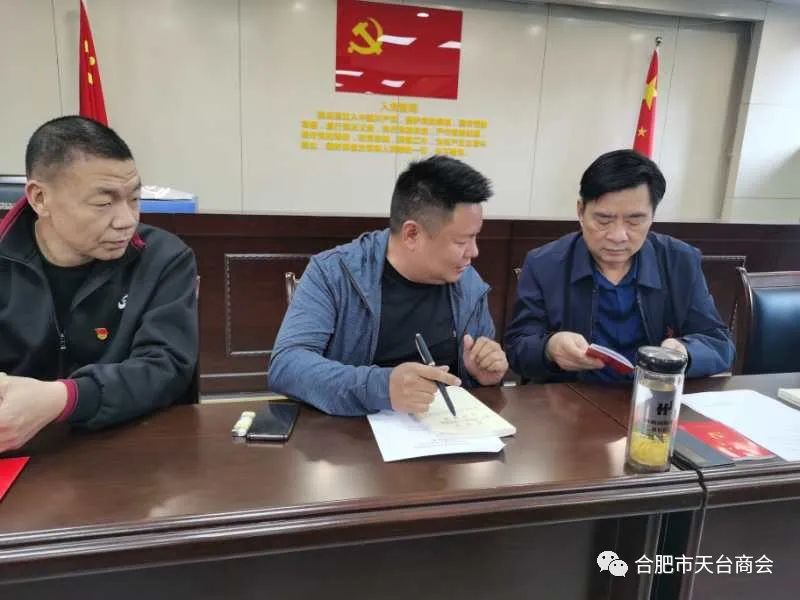 中共天台县流动党员合肥支部委员会 2020年10月份支部党员活动日(图4) 图片