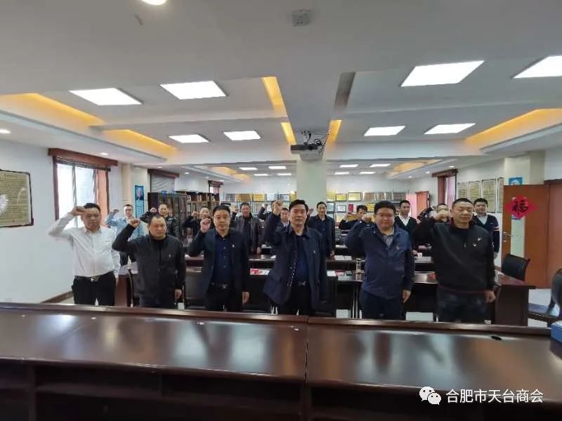 中共天台县流动党员合肥支部委员会 2020年10月份支部党员活动日(图5) 图片