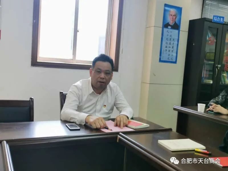 中共天台县流动党员合肥支部委员会 2020年10月份支部党员活动日(图9) 图片