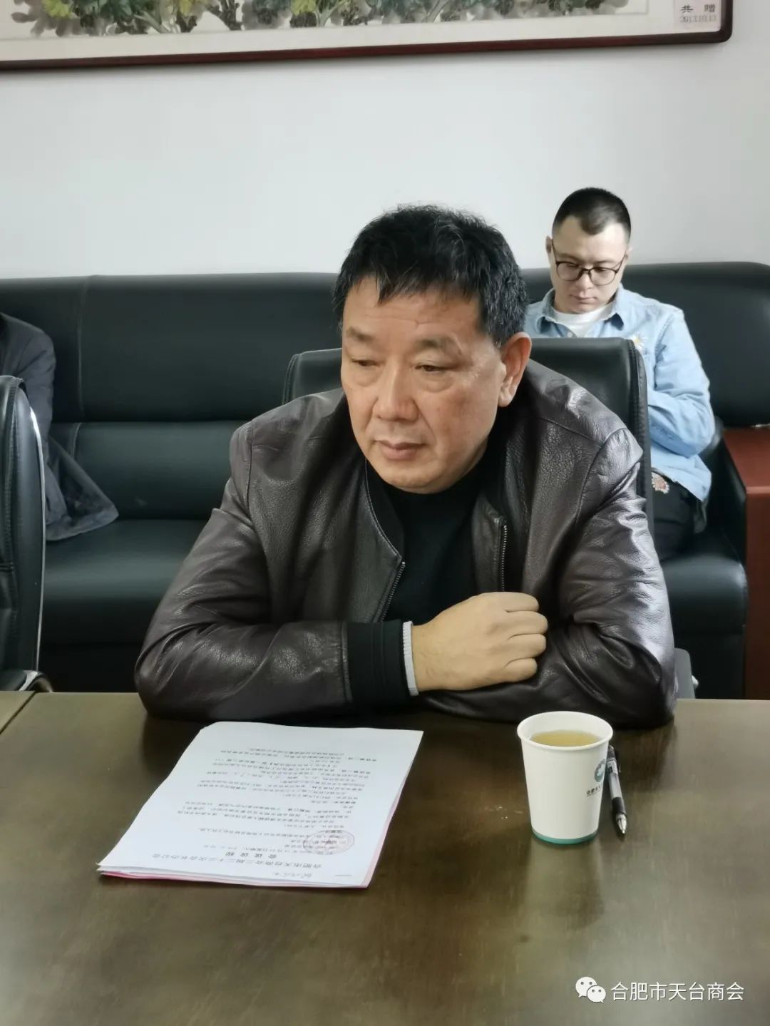 合肥市天台商会二届二十三次会长办公会(图3) 图片