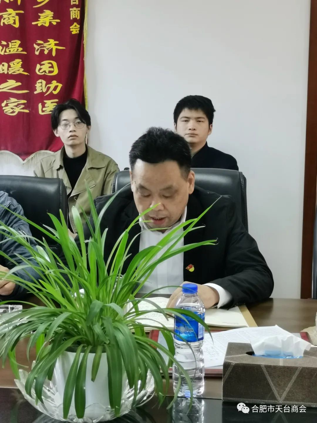 合肥市天台商会二届二十三次会长办公会(图9) 图片