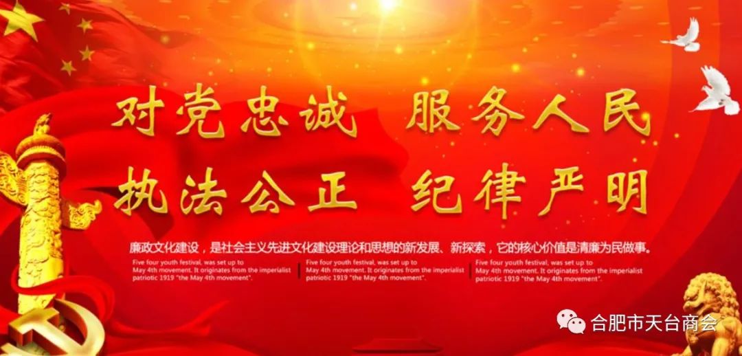 合肥党支部11月份主题党日活动红色之旅(图1) 图片