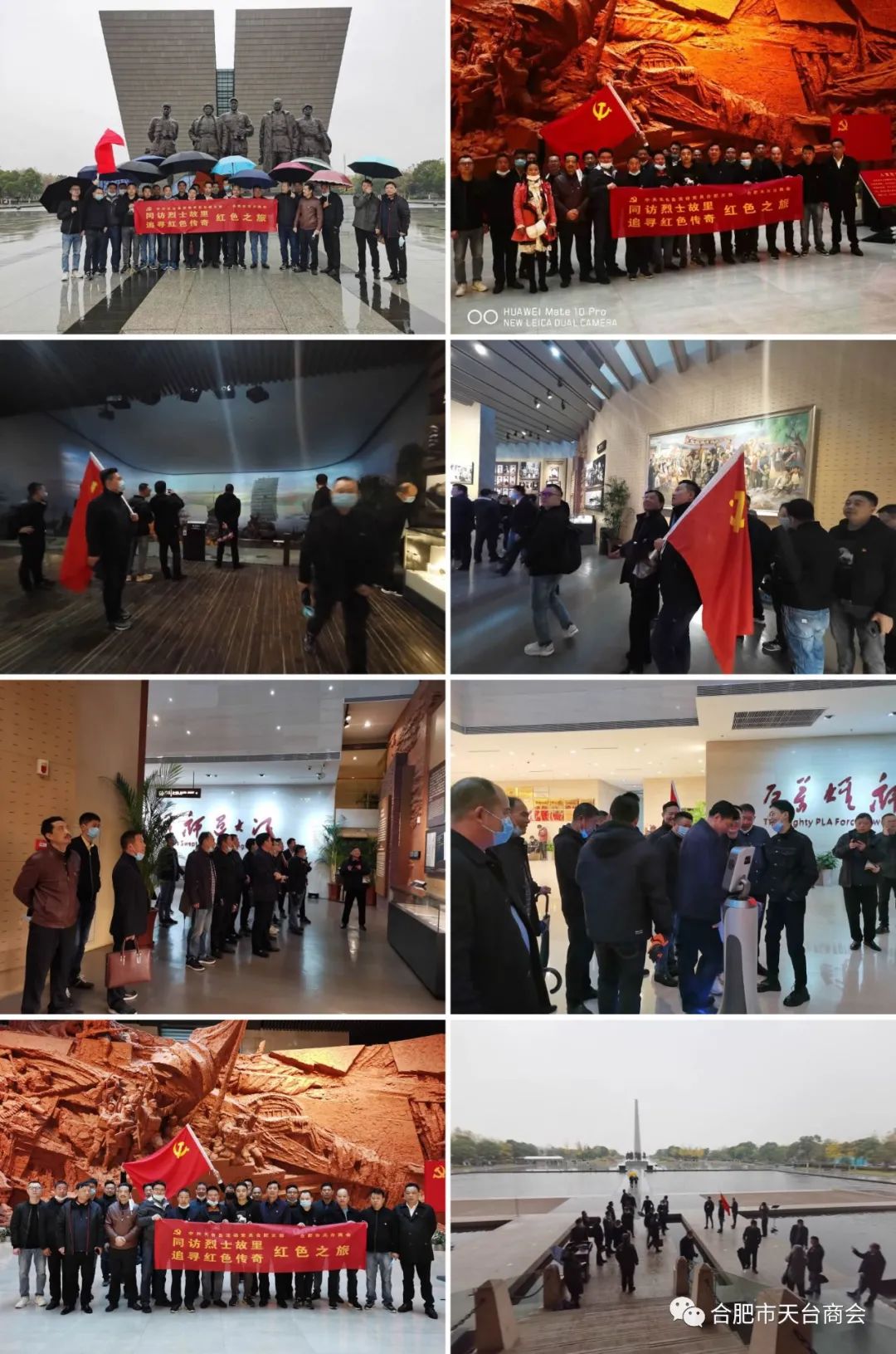 合肥党支部11月份主题党日活动红色之旅(图4) 图片