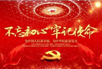 中共天台县流动党员合肥支部委员会元月份主题党日活动(图8) 图片