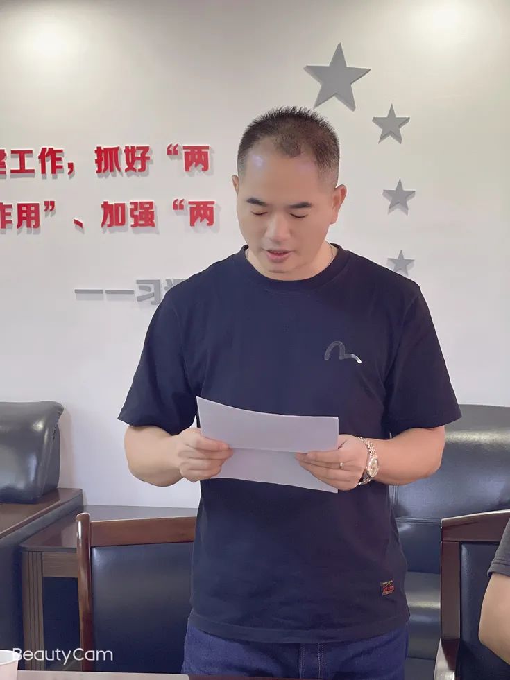 中共天台县流动党员合肥支部九月份党员活动日(图11) 图片