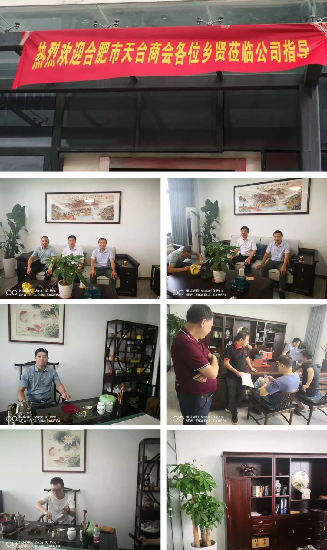 合肥市天台商会天台县流动党员合肥支部举办迎国庆慰问活动(图5) 图片