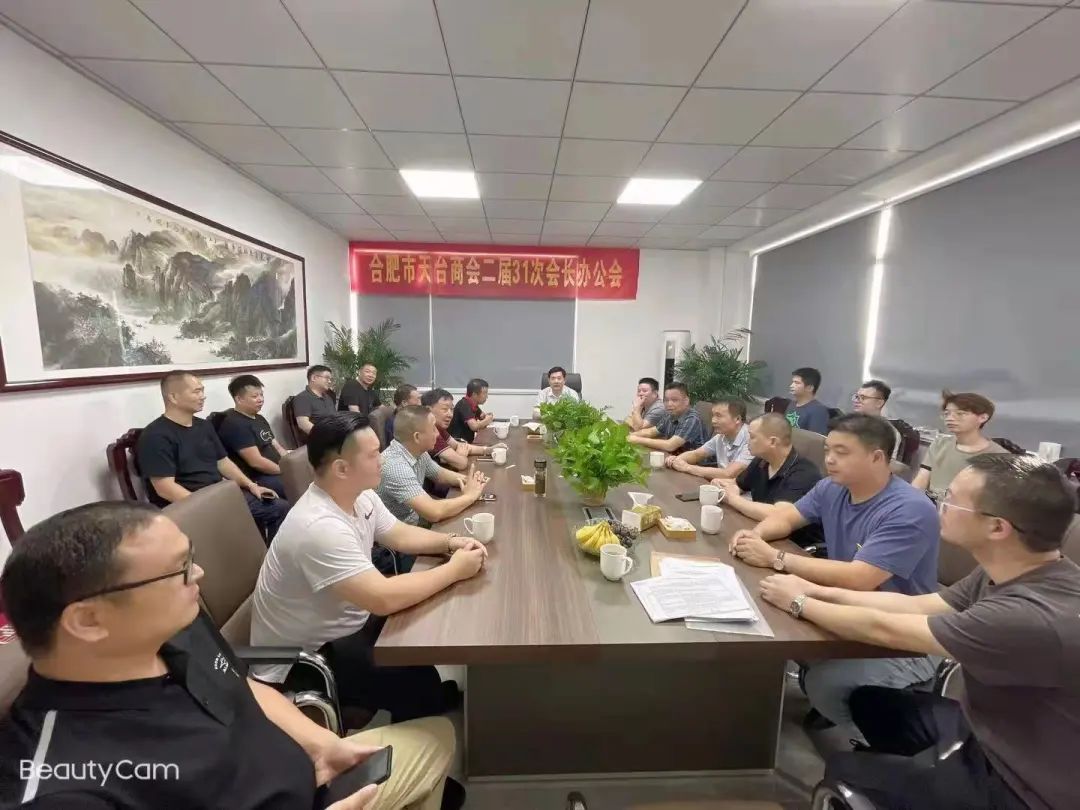 合肥市天台商会天台县流动党员合肥支部举办迎国庆慰问活动(图7) 图片