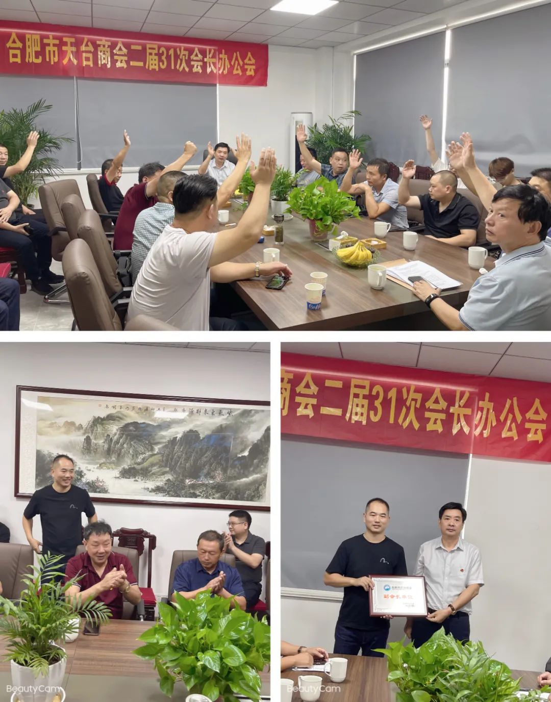 合肥市天台商会天台县流动党员合肥支部举办迎国庆慰问活动(图10) 图片