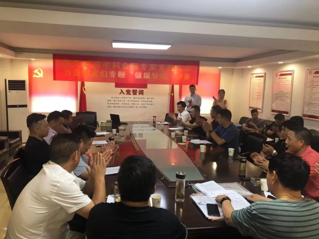 合肥市天台商会二届二十九次会长办公会(图1) 图片