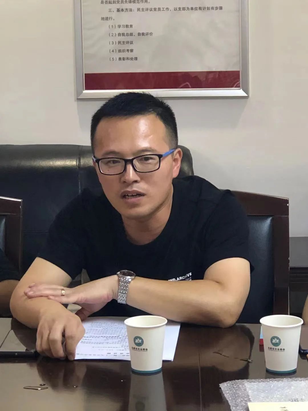 合肥市天台商会二届二十九次会长办公会(图2) 图片