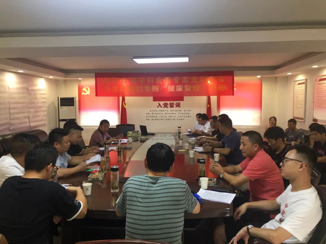 合肥市天台商会二届二十九次会长办公会(图6) 图片