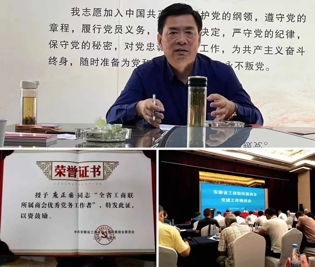 中共天台县流动党员合肥支部十月份党员活动日(图6) 图片