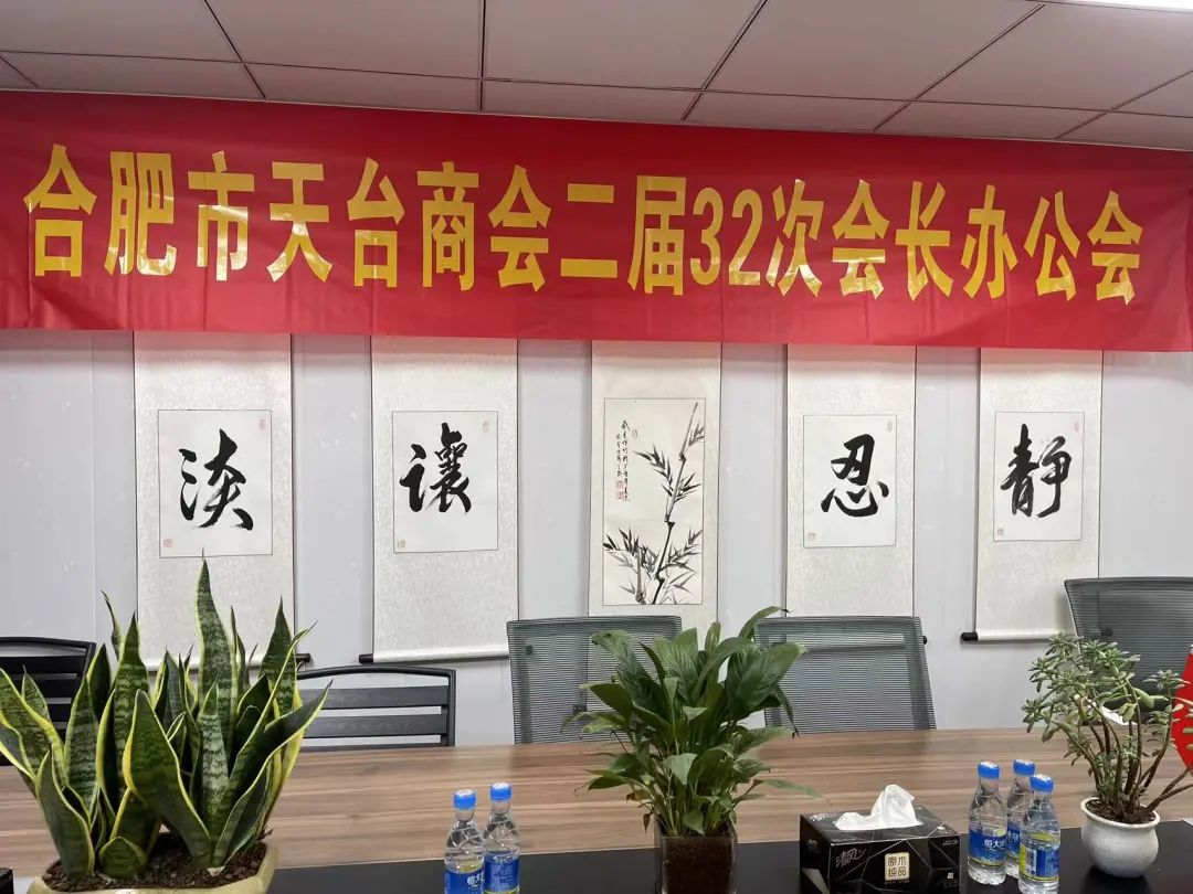 合肥市天台商会深入走访会员企业,大力提升服务质量,十月份举办(走访企业谋发展,相互学习共进步)活动(图7) 图片