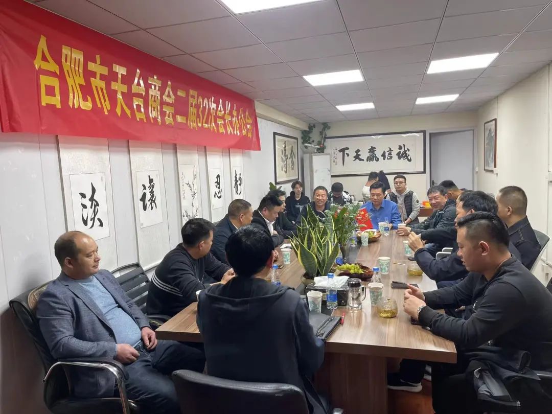 合肥市天台商会深入走访会员企业,大力提升服务质量,十月份举办(走访企业谋发展,相互学习共进步)活动(图8) 图片