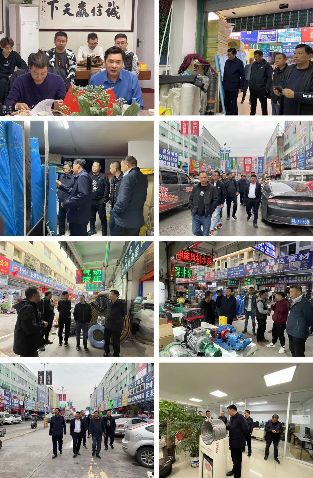 合肥市天台商会深入走访会员企业,大力提升服务质量,十月份举办(走访企业谋发展,相互学习共进步)活动(图20) 图片